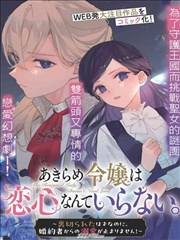喝茶影视网侧边推荐缩略图：漫画改编的都市题材
